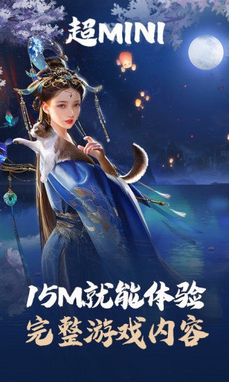 乱世王者云游戏图2