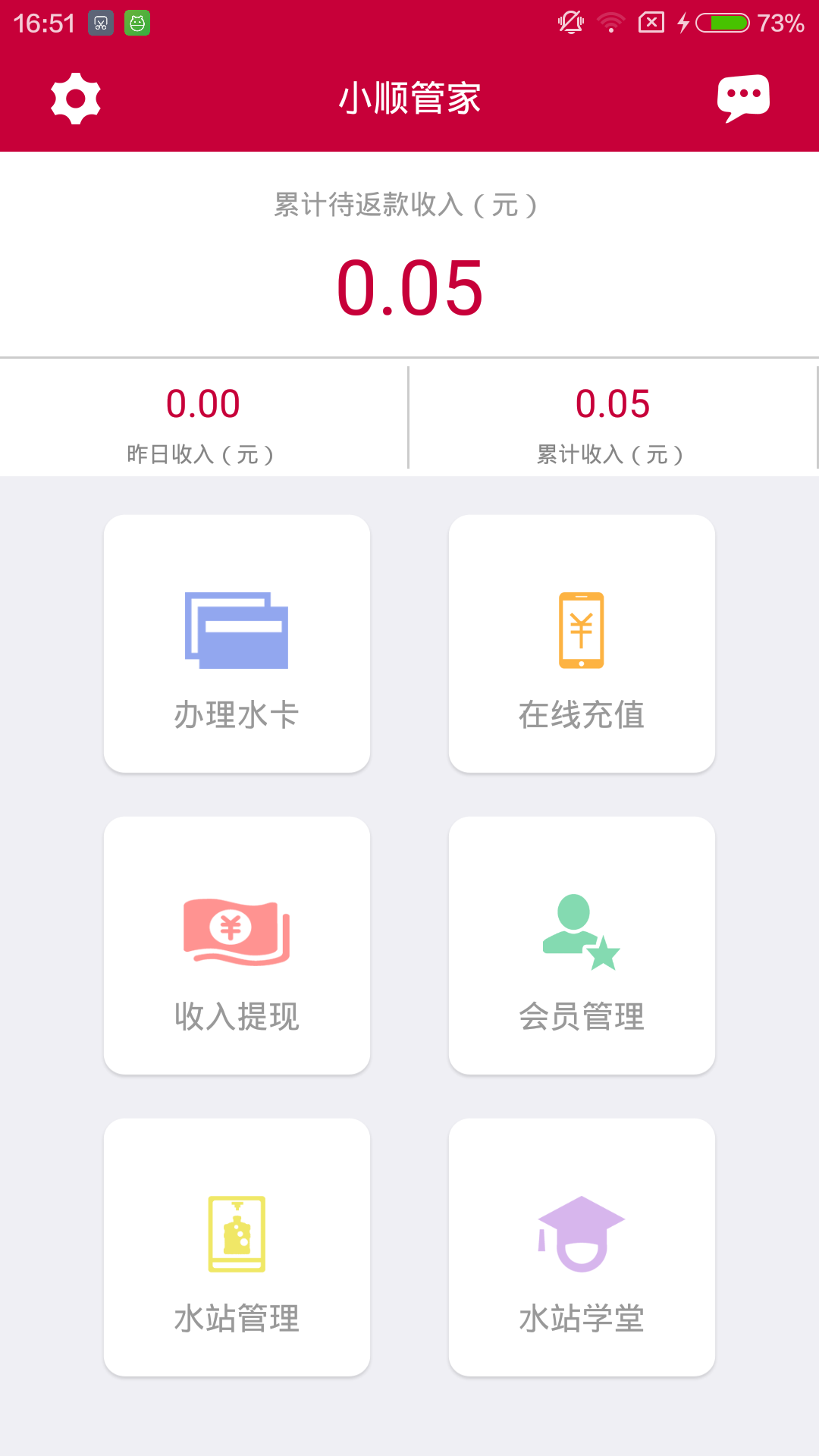 小顺管家图1