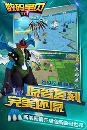 数码宝贝tri图2