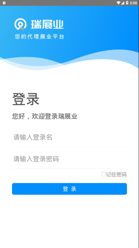 瑞展业