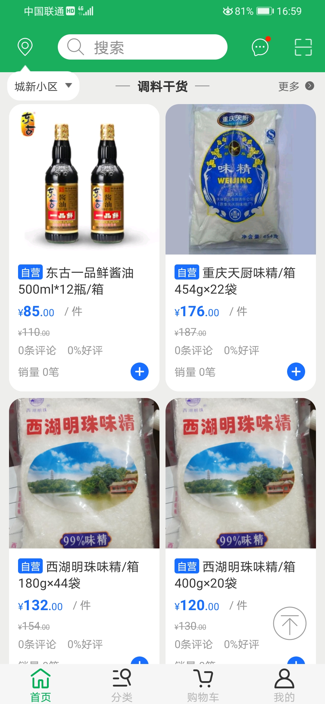 优浙点批发图3