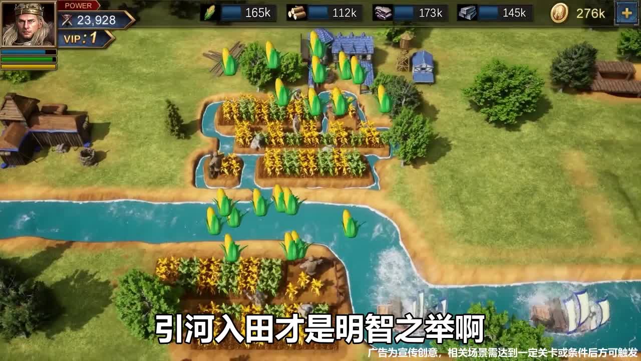 征服者的游戏
