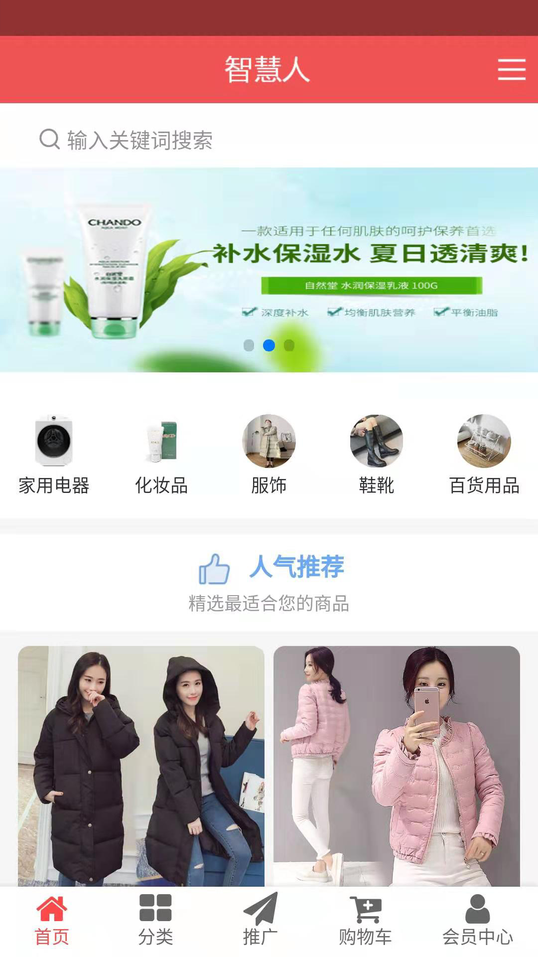 智慧人图4