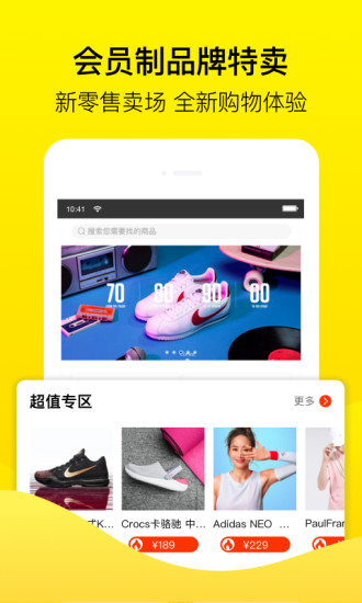 BiGOFFS超级折扣图1