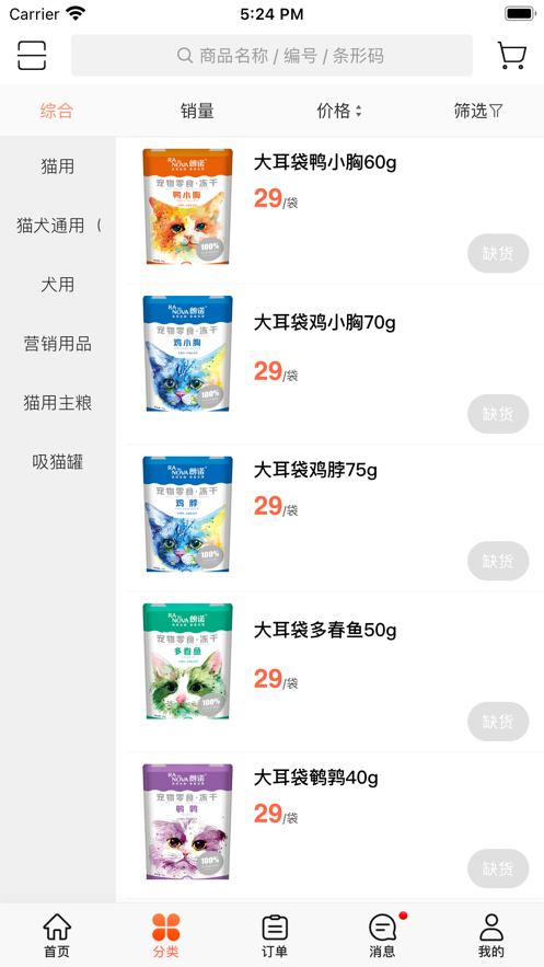朗诺商城图2