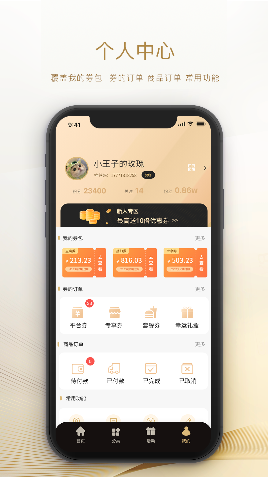 抢劵吧图5