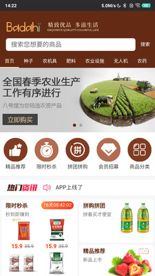 八达嗨图4