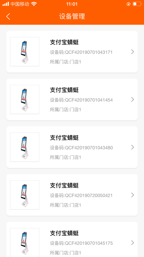 笔笔达APP软件