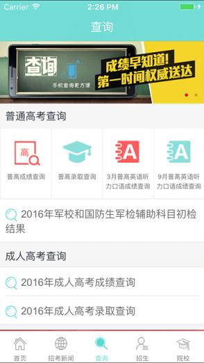 云南招考 云南招考