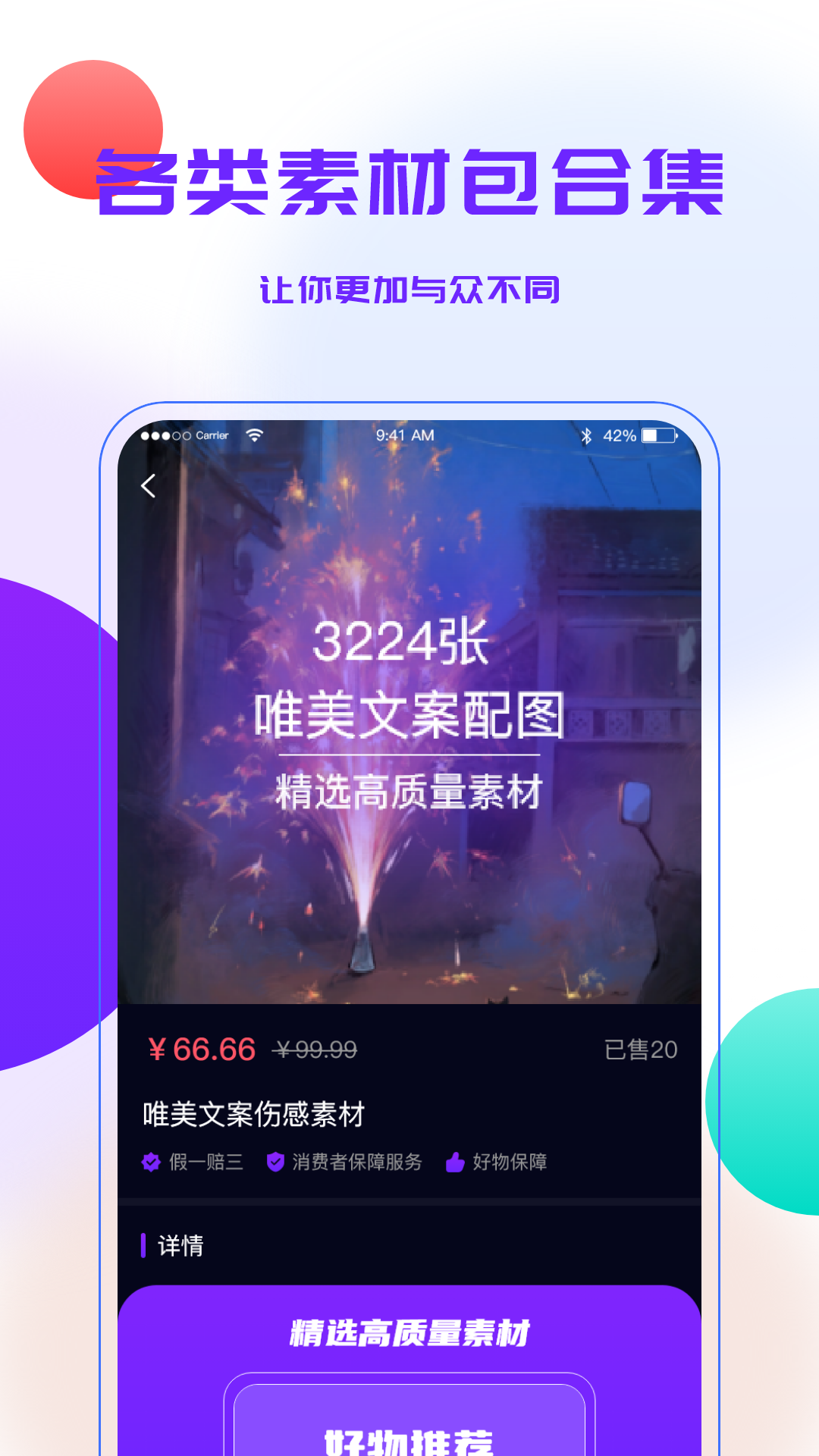 宝藏素材 宝藏素材