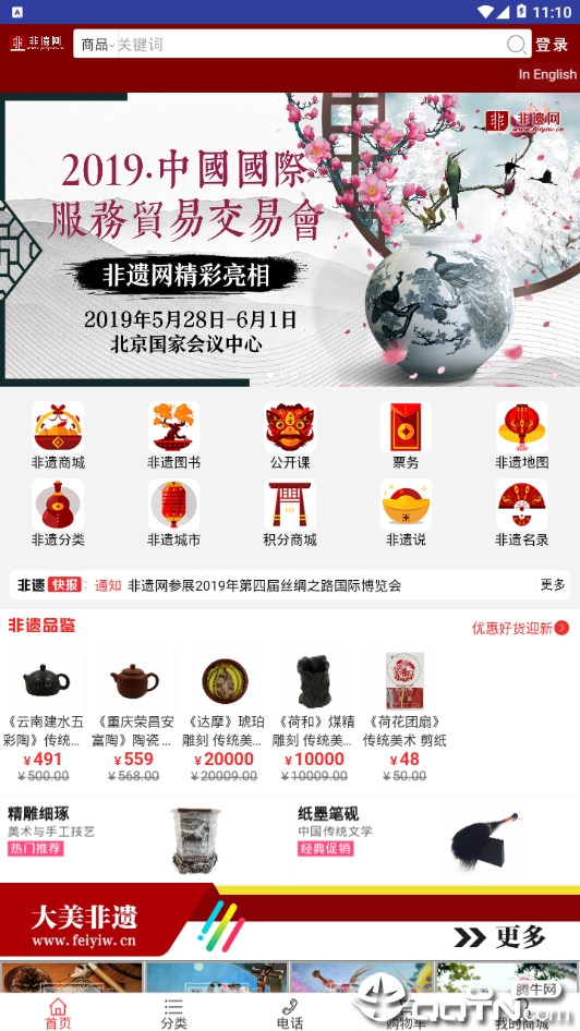 微充网图5