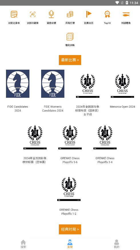 老马识谱图2