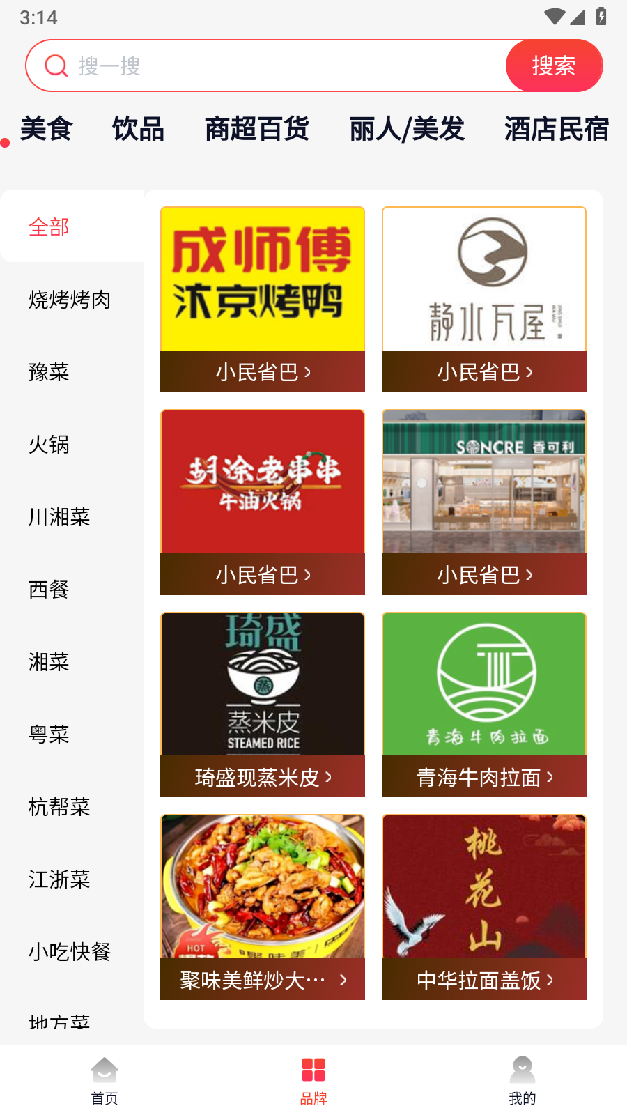 小民省巴图3