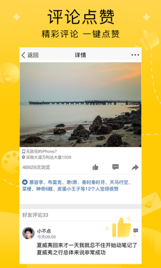 随意玩空间图2