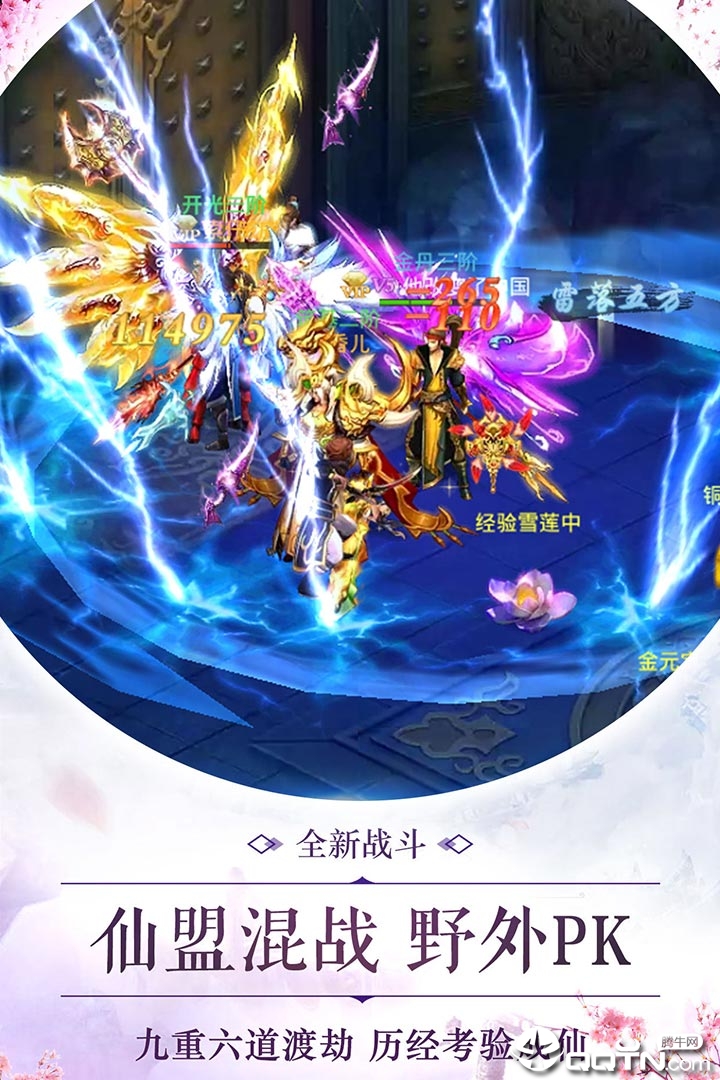 修真异闻录图3