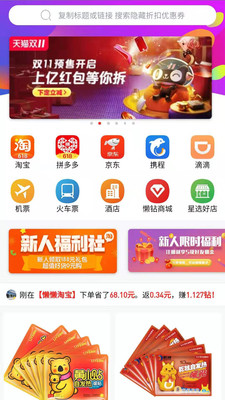 懒懒口袋图2