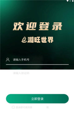 湘旺世界图1
