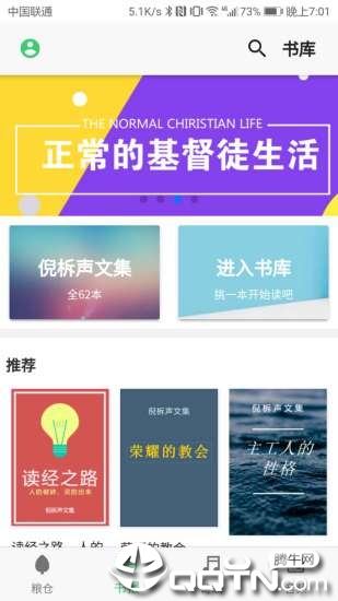 生命粮仓图1