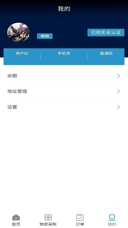 调工遣匠企业端图3