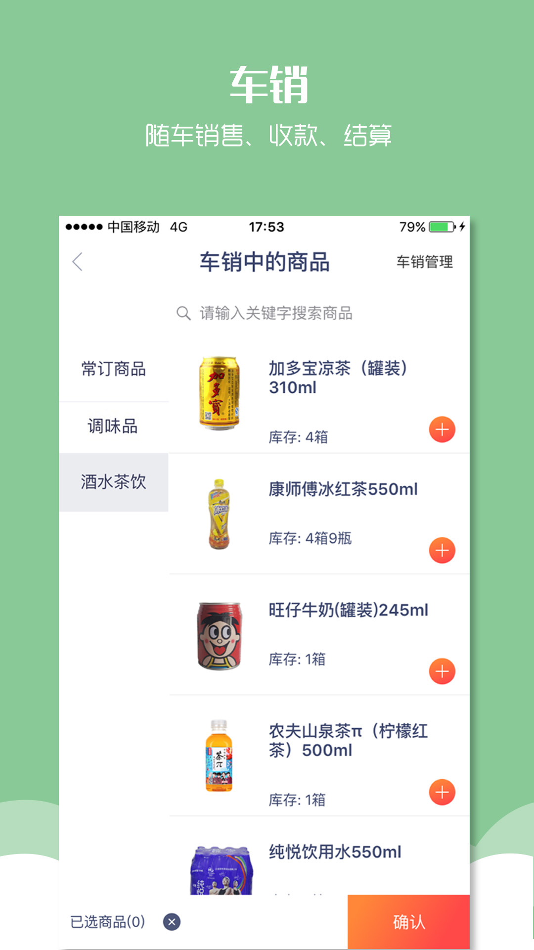物恋外勤图4