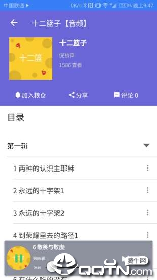 生命粮仓