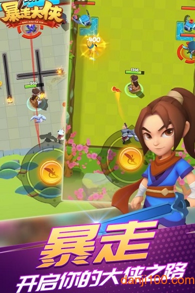 暴走大侠抖音游戏内购破解版图1