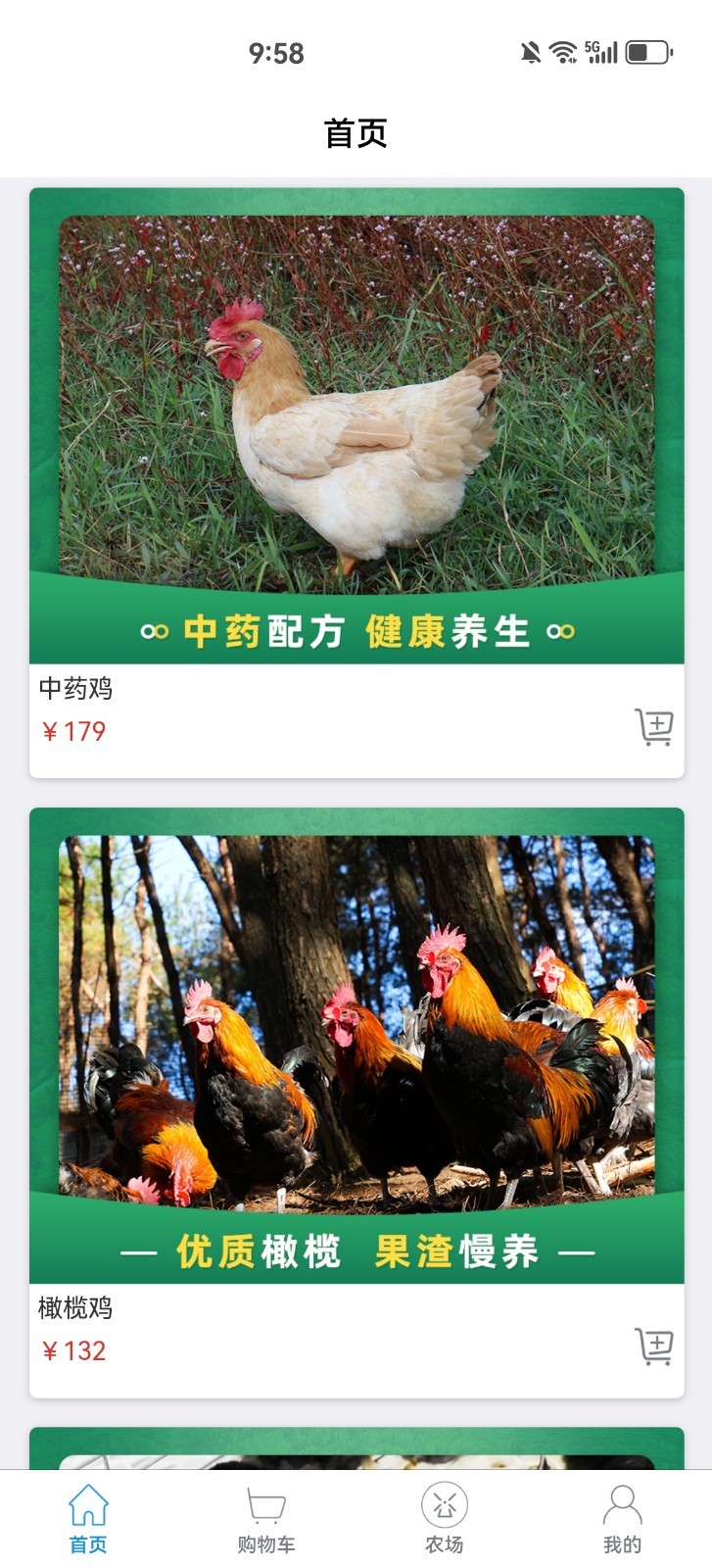 福兴川农图4
