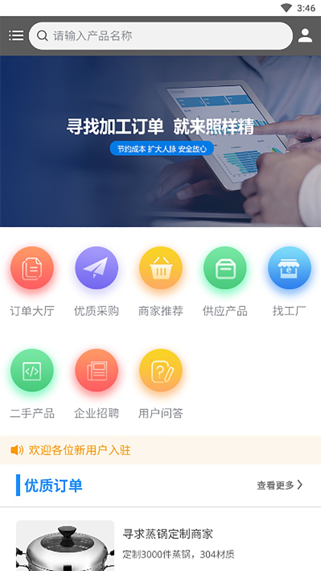 照样精图2