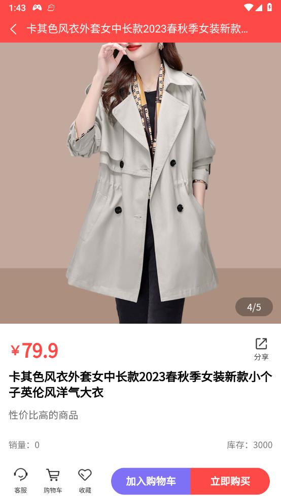 海强有料图1