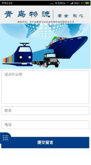 青岛物流图4