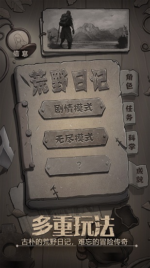 荒野日记孤岛无限贝壳图1