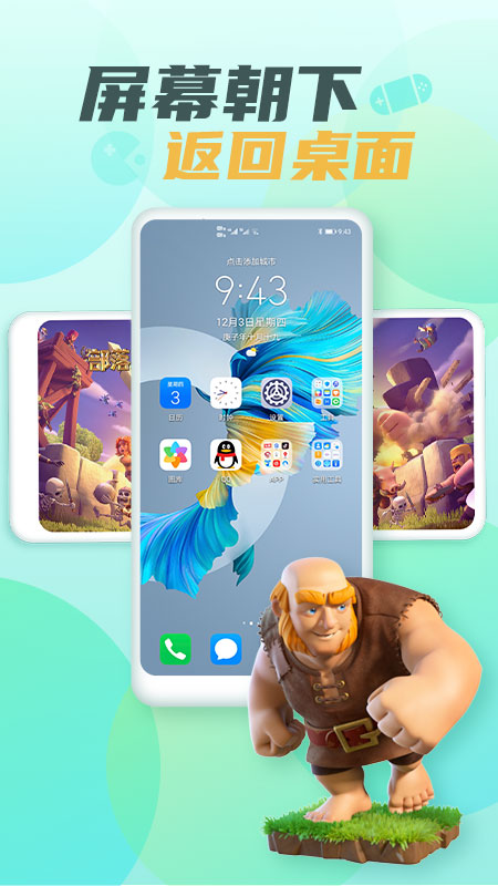 隐藏游戏大师图4