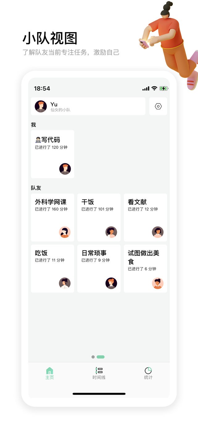 时刻图3