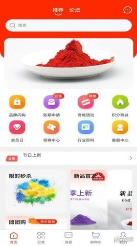 颜料超市图4