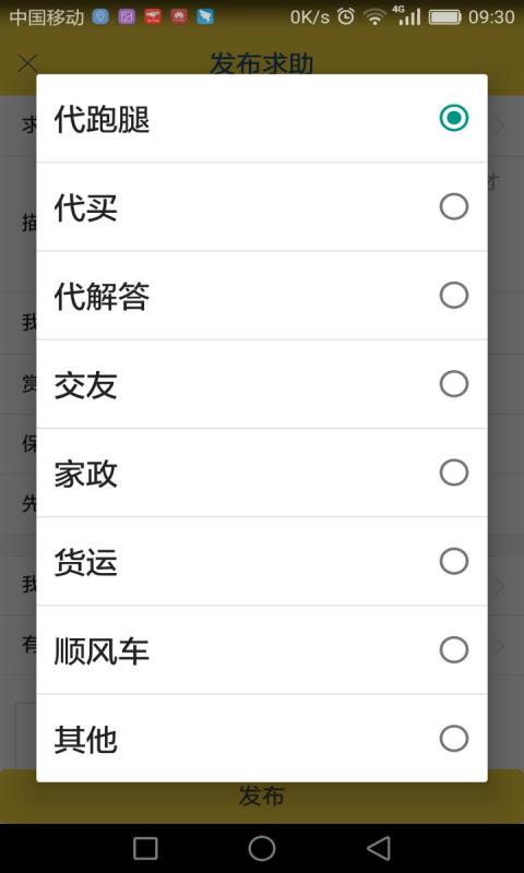 必谷帮帮图2