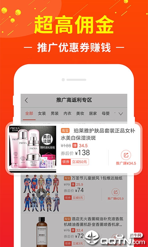 赚钱购图2