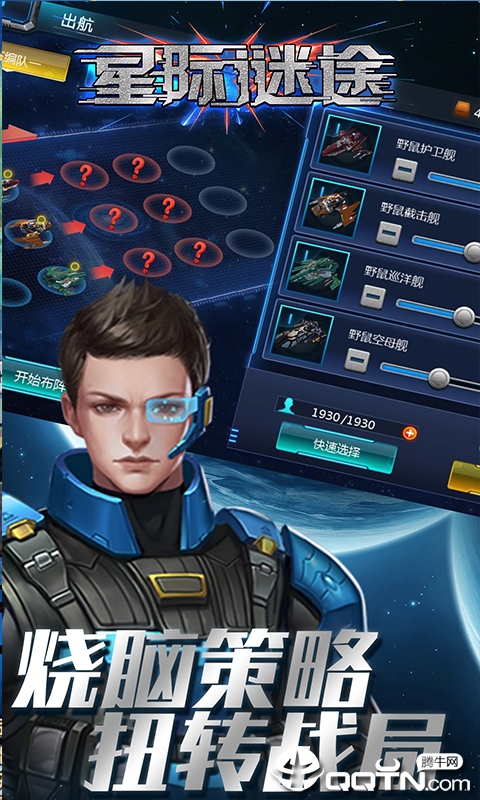 星际谜途图1