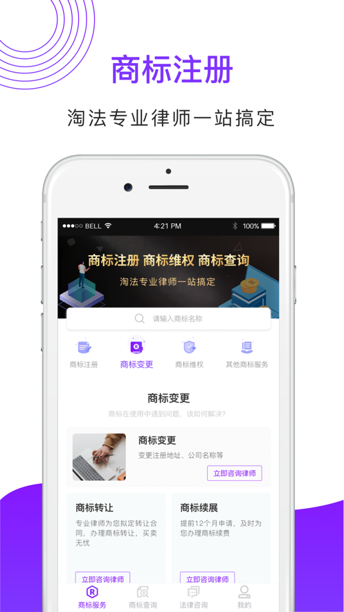 淘法商标图4