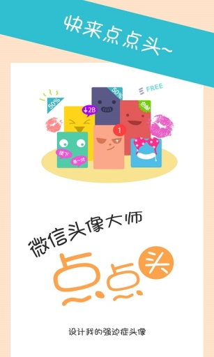 微信最新版官方下载图1