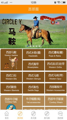 跑马地图3