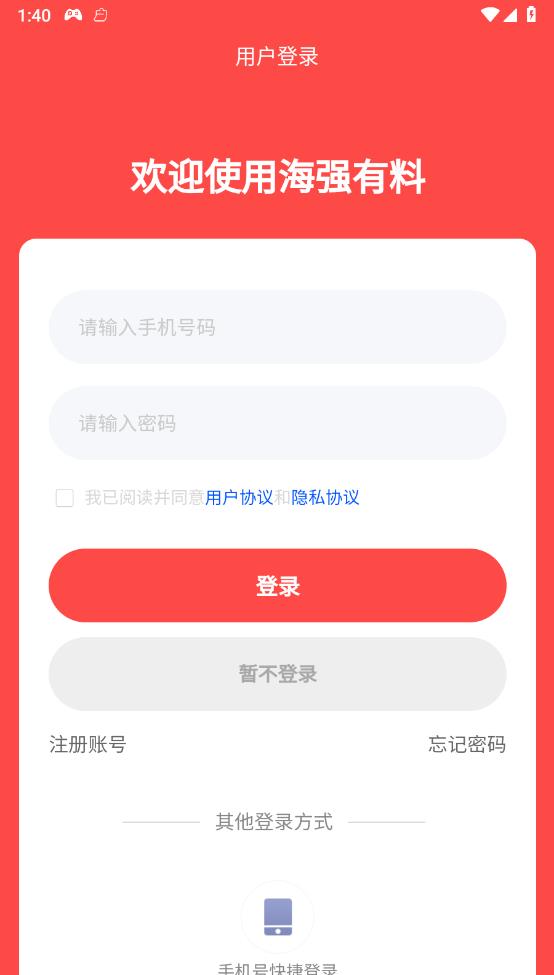 海强有料图2