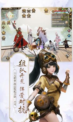 游仙记图3