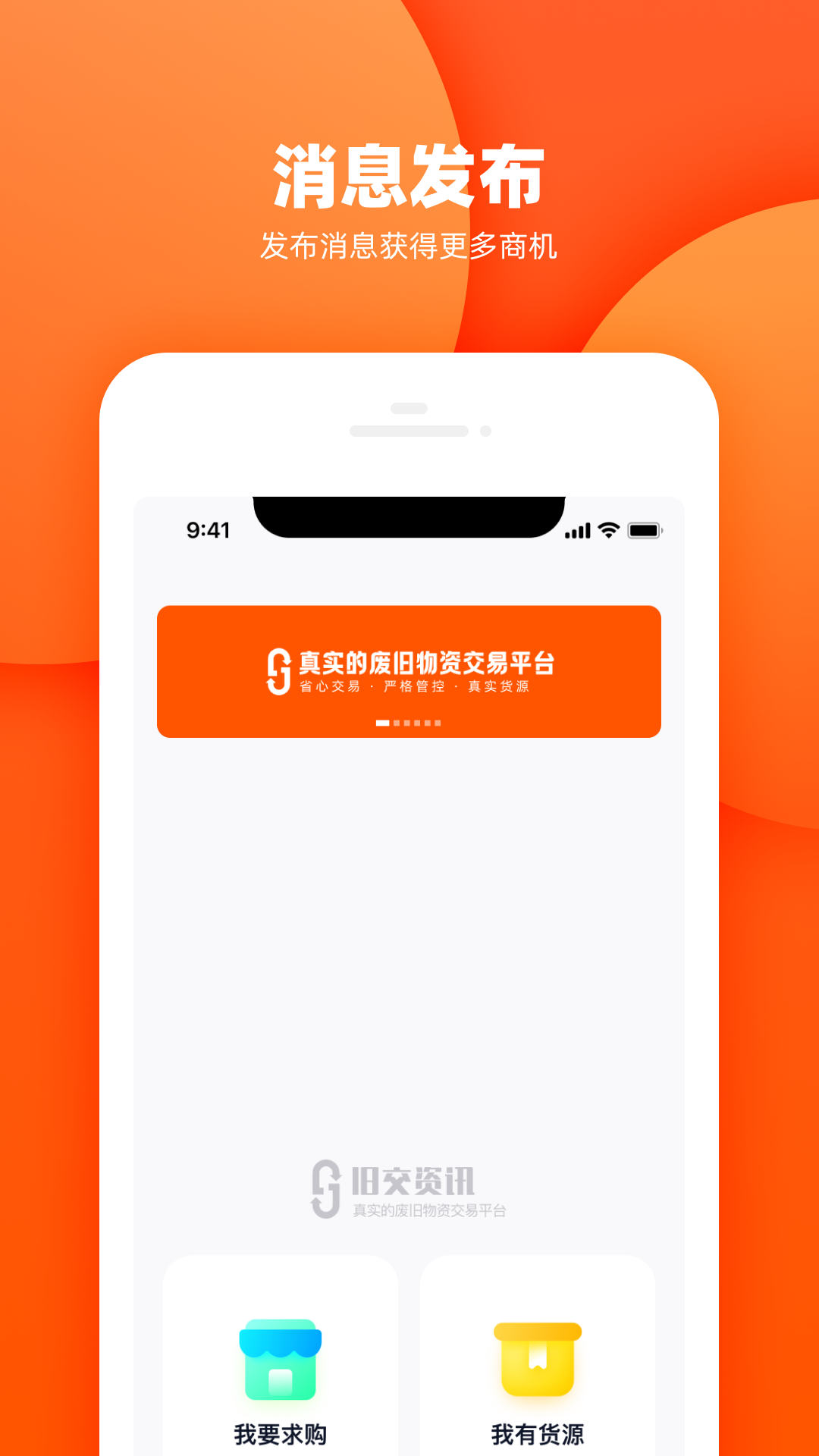 旧交资讯图1