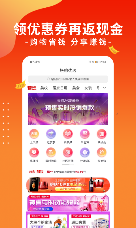 热购都市图1