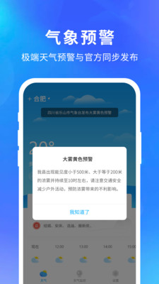 智汇天气图1