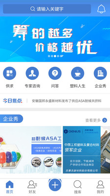 佰塑通图1