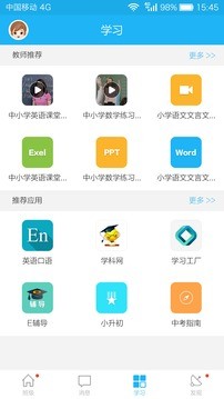 江苏和校园图1