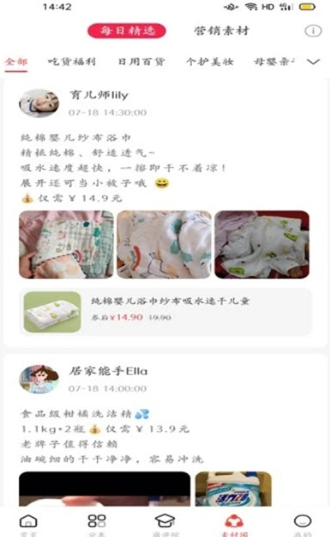 优惠全球购图3