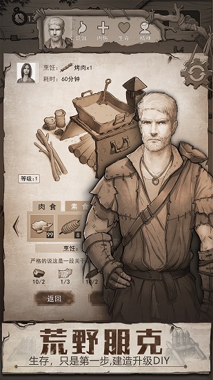 荒野日记孤岛无限贝壳图2