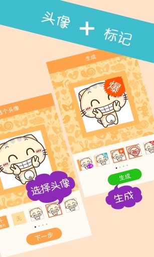 微信最新版官方下载图2